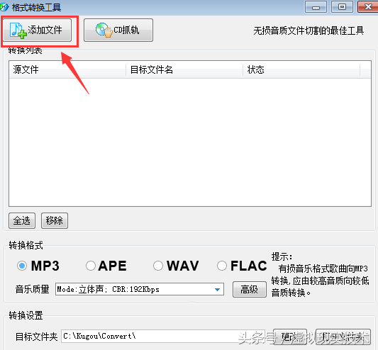 怎样用酷狗播放器转换音频格式方法 酷狗音乐盒音乐格式怎么修改
