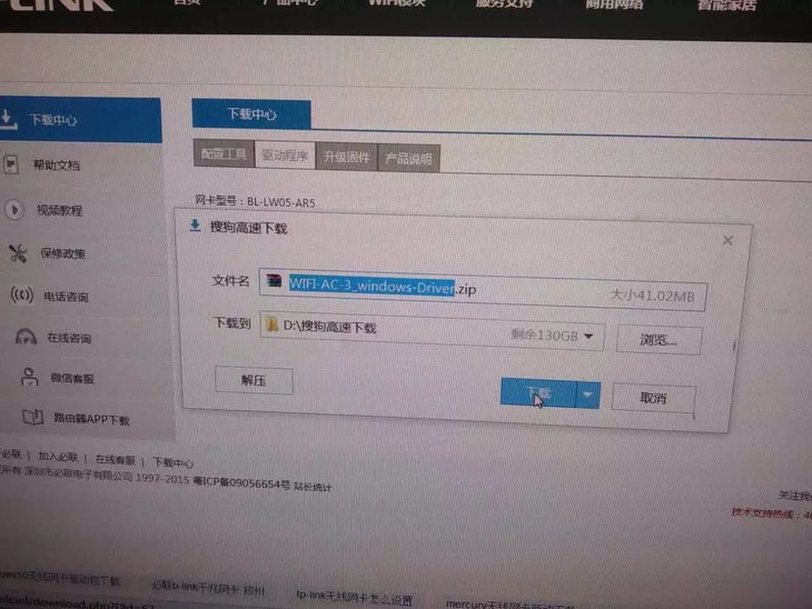 台式机无线网卡怎么用 必联USB无线网卡安装设置