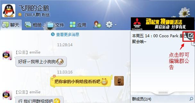 5分钟快速上手QQ群营销的秘密