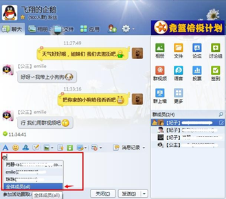 5分钟快速上手QQ群营销的秘密