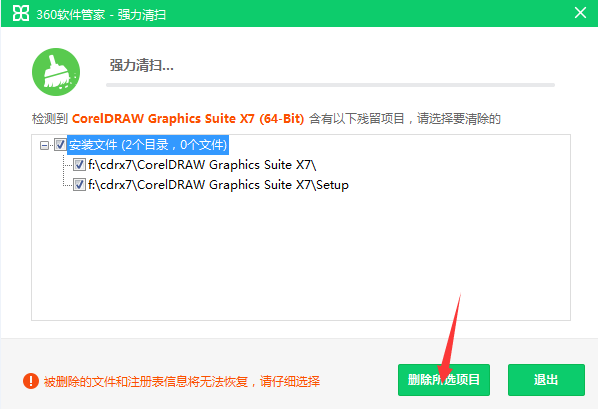 最新的CorelDRAW软件安装教程，自己码字很费劲de~