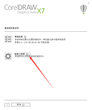 最新的CorelDRAW软件安装教程，自己码字很费劲de~