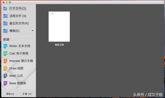 Mac电脑版免费的Office软件（Mac精品软件）