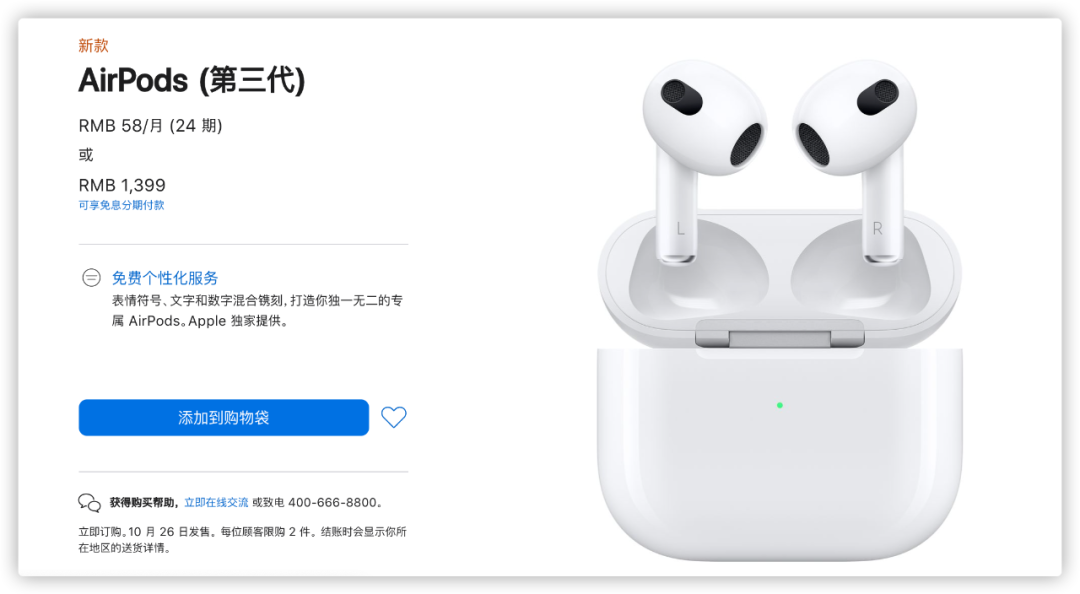 新 AirPods 终于来了，还有刘海屏的 MacBook Pro