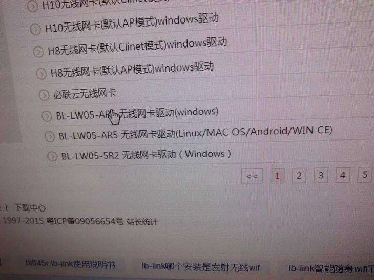 台式机无线网卡怎么用 必联USB无线网卡安装设置