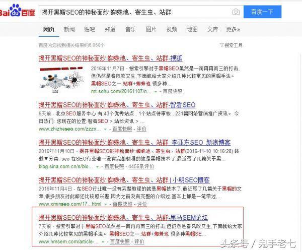 百度权重的常见误区——百度权重高，网站权重就一定高？