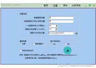 七大屏幕截图软件，各种截图各种截！