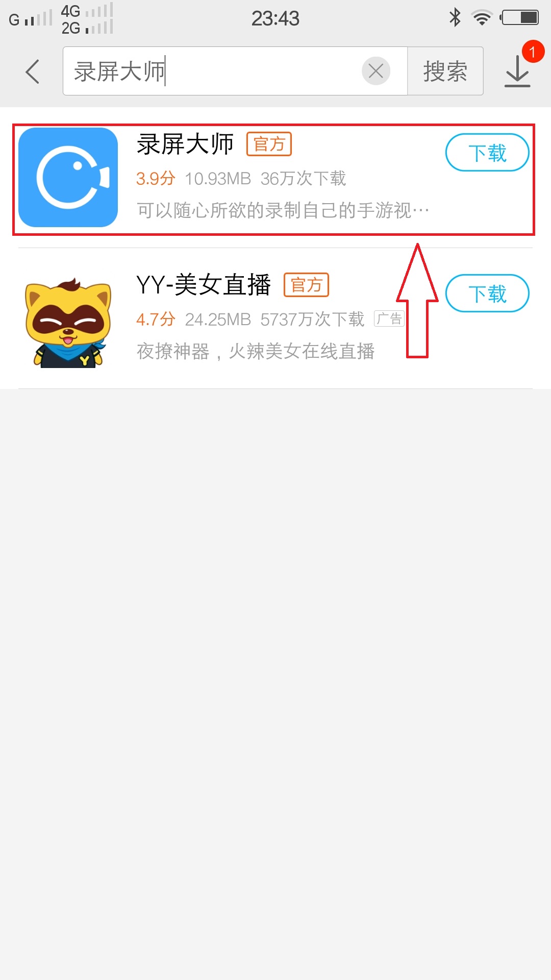 如何进行手机屏幕录像？