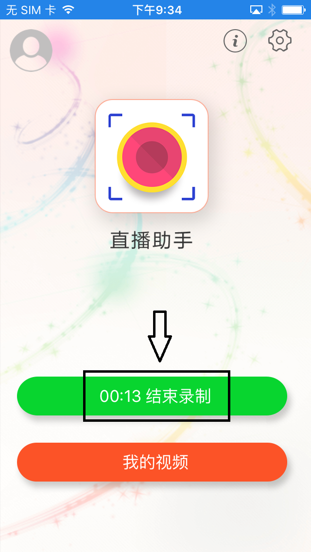 如何进行手机屏幕录像？