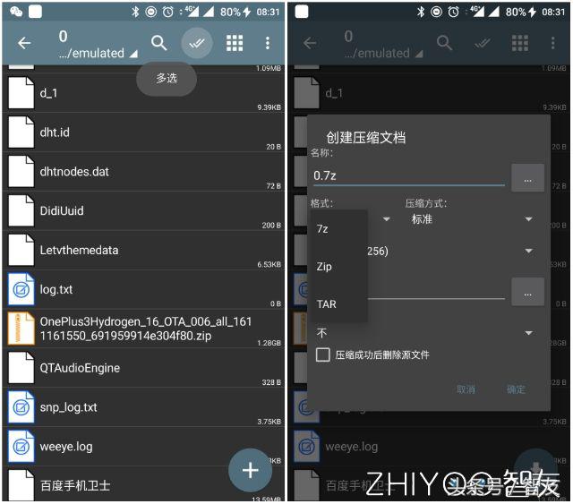 提到手机解压软件，你脑海中只能冒出这个应用