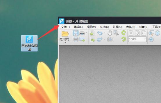 PDF文件怎么编辑？一招彻底解决PDF的编辑问题