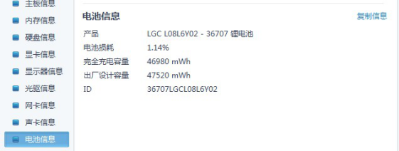 非硬件故障，笔记本电脑电源已接通却显示未充电怎么办？