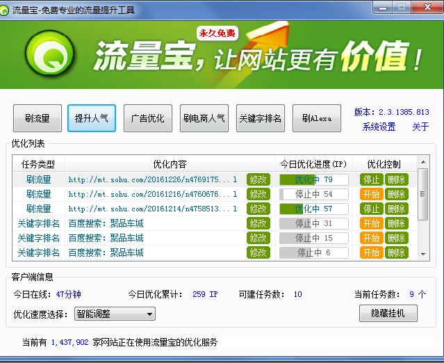 不懂技术没关系，教你怎么用第三方做搜索引擎优化！