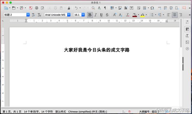 Mac电脑版免费的Office软件（Mac精品软件）