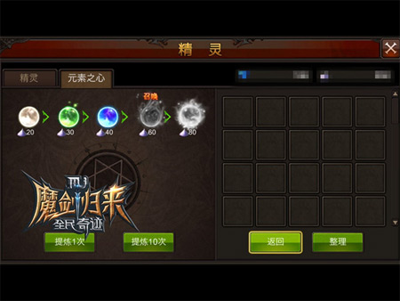 元素之神人人可期 元素之心刷紫攻略