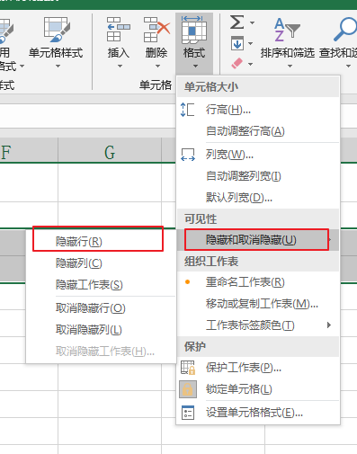 Excel办公实用，单元格的，6大基本操作小技巧