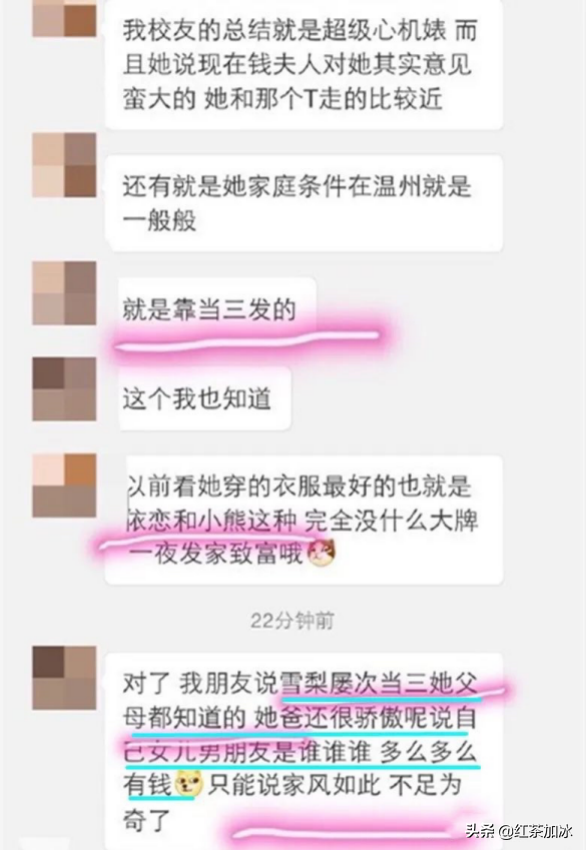 傍富豪上位，攀上王思聪，网红一姐雪梨的上位史不简单