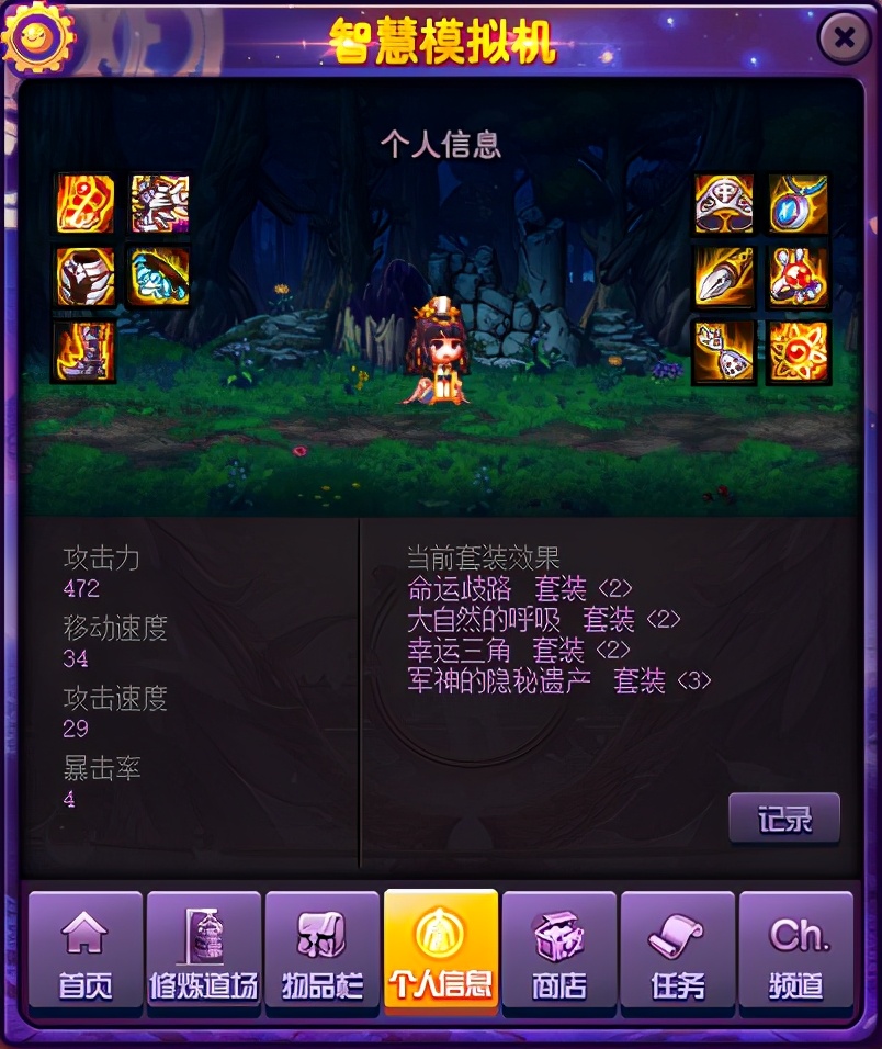 小游戏就该这么玩，DNF智慧模拟机技能与装备抉择
