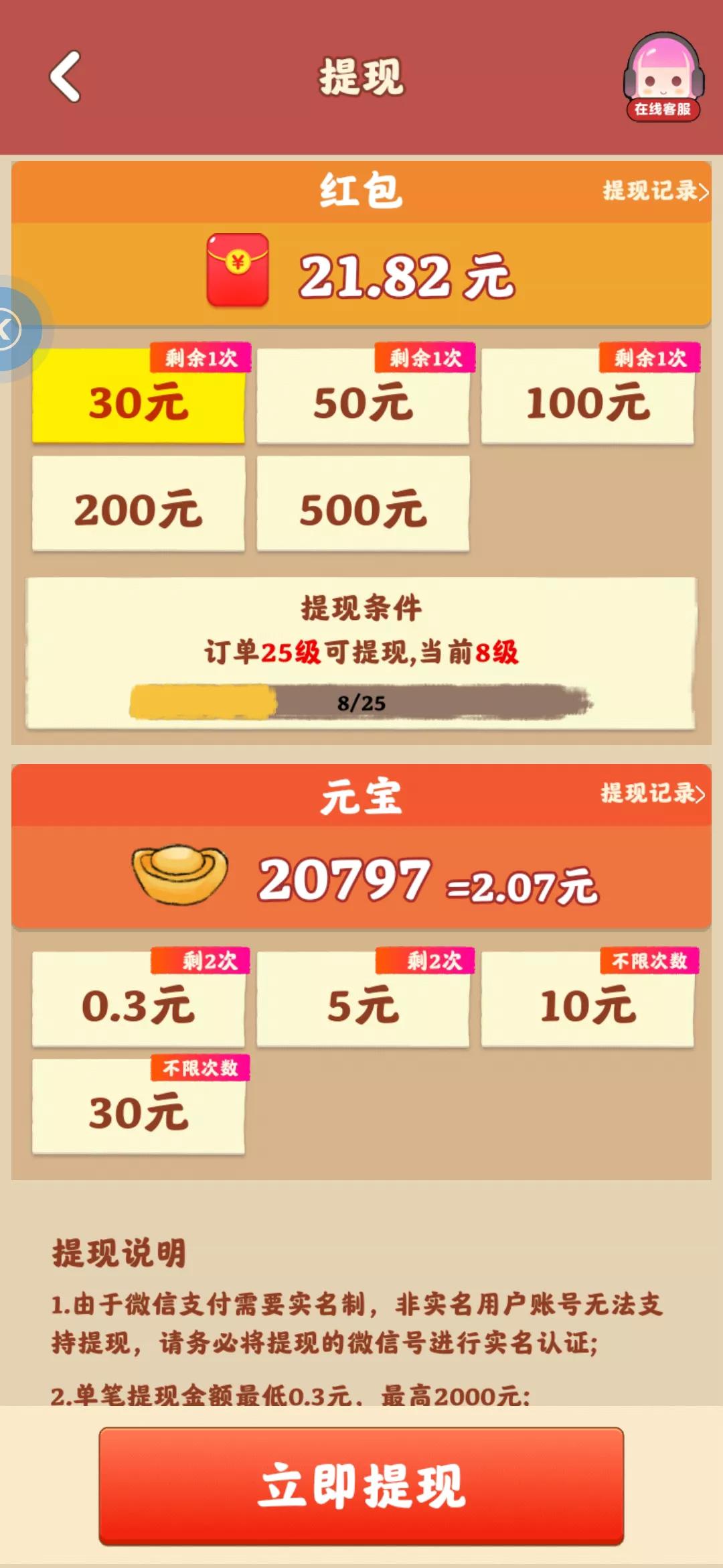 广告赚钱软件到底有多坑