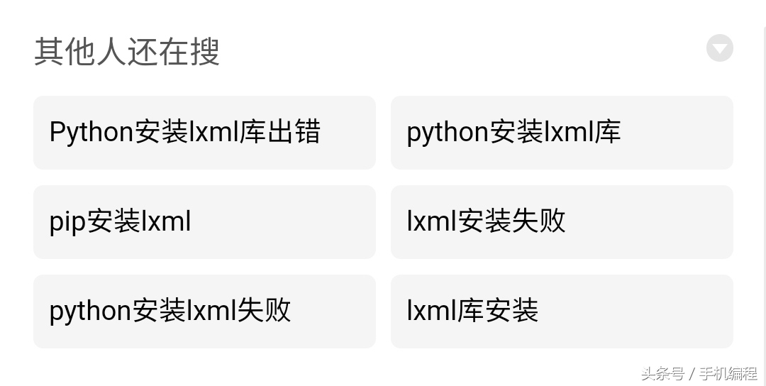 玩转Termux：教你在手机上安装运行Python！