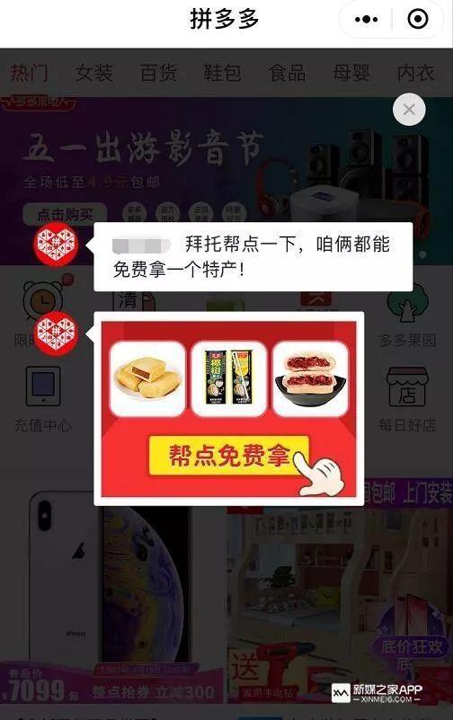 App推广拉新的6大方式，你都玩得转吗？
