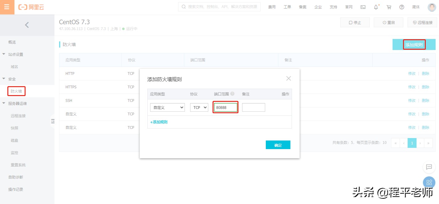 阿里云小站+WordPress搭建班级主页，简单又实用