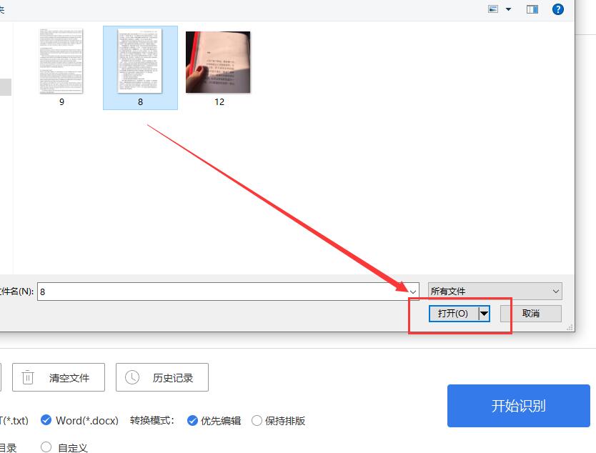 图片如何转换成word？又是一招"偷懒"的好方法