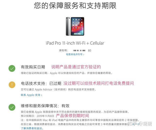 「干货分享」iPad到手担心不靠谱？来看看验机流程吧