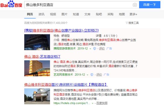酒店seo优化，8种帮酒店引流的重要站外平台