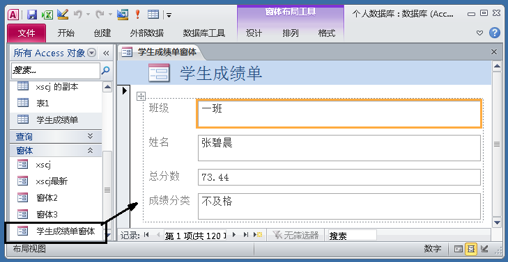 Access数据库“窗体”，不会编程也能做出管理系统