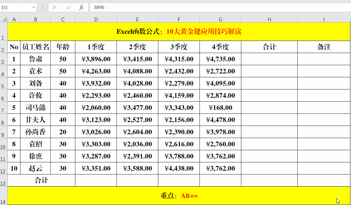 Excel工作表中的10大黄金键都不掌握，那就真的Out了