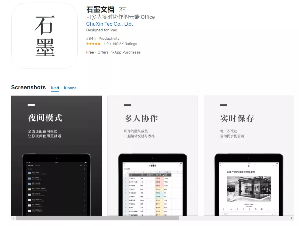 除了Notability，其实这5款笔记APP更好用