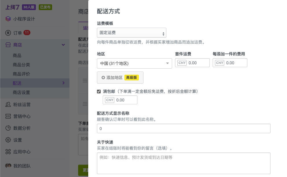 5个实用的微信小程序运营方案