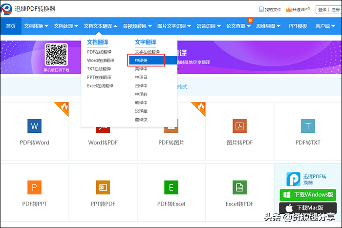 中英文翻译软件哪个好？试试这两个就知道了