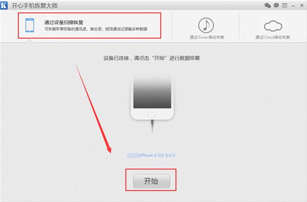 怎么找回iPhone微信删除的好友？用这个最简单的方法吧