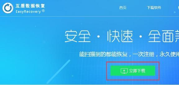 U盘刚删除的文件怎么恢复 手把手教你搞定