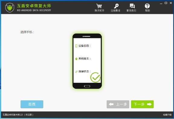 手机照片恢复软件教你手机照片误删怎么恢复