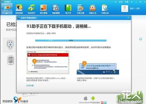 安卓手机如何连接电脑 如何手动安装USB驱动