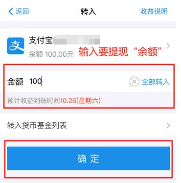 支付宝免费提现的3大方法，你得收藏