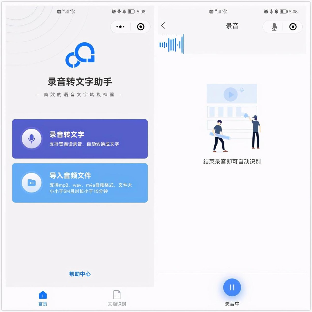 5个免费好用的微信小程序，每一款都实用强大