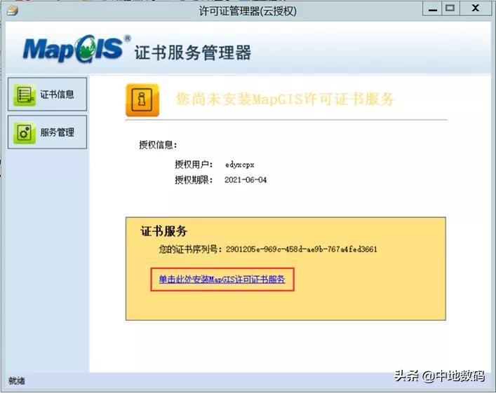 MapGIS第三次国土调查数据库管理系统FAQ
