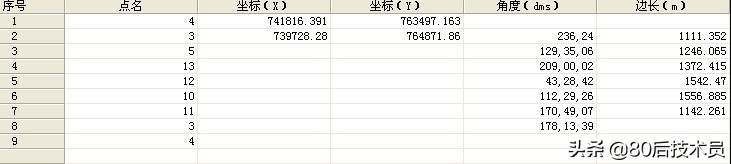 这款道路土方计算软件很小众，但这功能是真的很给力