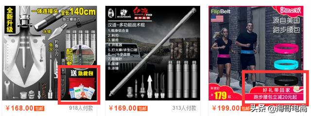 选择大于努力 淘宝一招引流方法