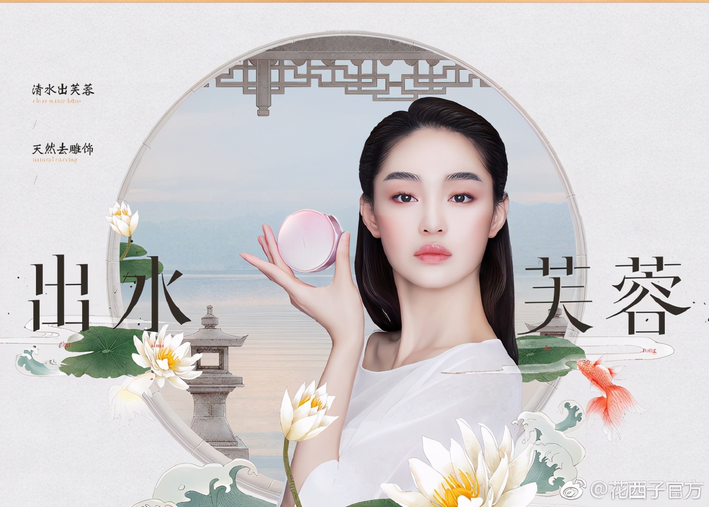 万字拆解｜成立3年销售额近30亿，花西子是怎么做增长的？