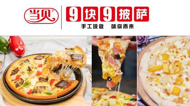 地摊经济火了！这个9.9披萨摆摊创业致富好项目，确定不了解下？