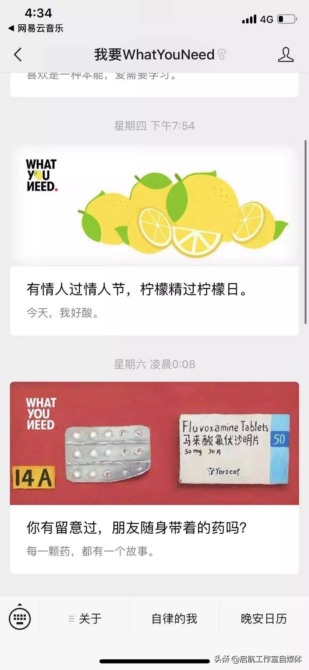 《公众号编辑指南》，带你轻松上手推文排版