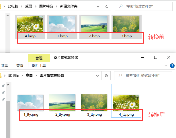 bmp图片批量转换成png或jpg的方法