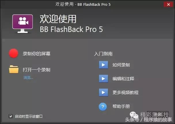 五个最好的屏幕录像软件