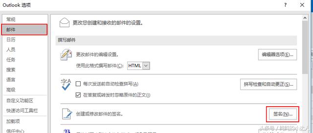 邮件签名管理及优化