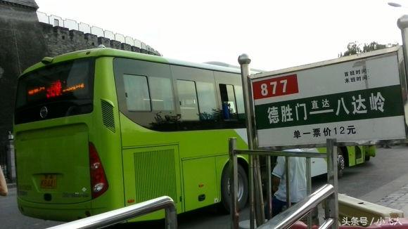 从北京去八达岭的几种方式，以及一些注意事项